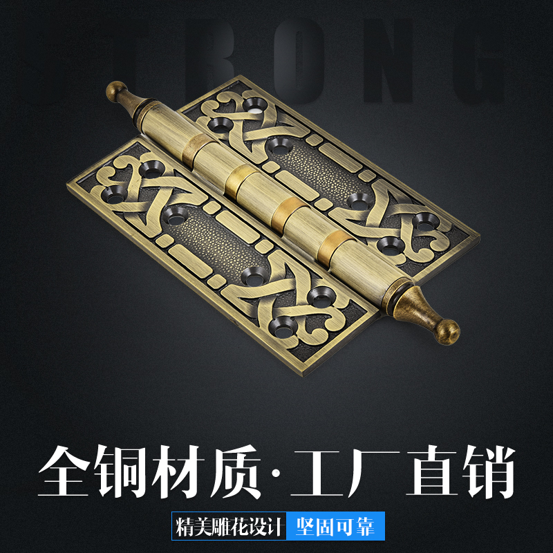 雕花铜合页