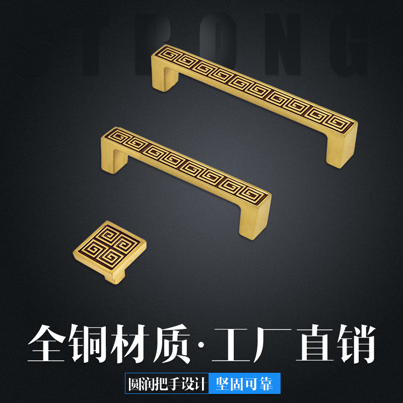 双孔铜拉手
