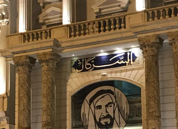 阿联酋迪拜ZAYED豪华别墅区